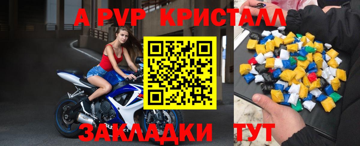 A PVP крисы CK Владикавказ
