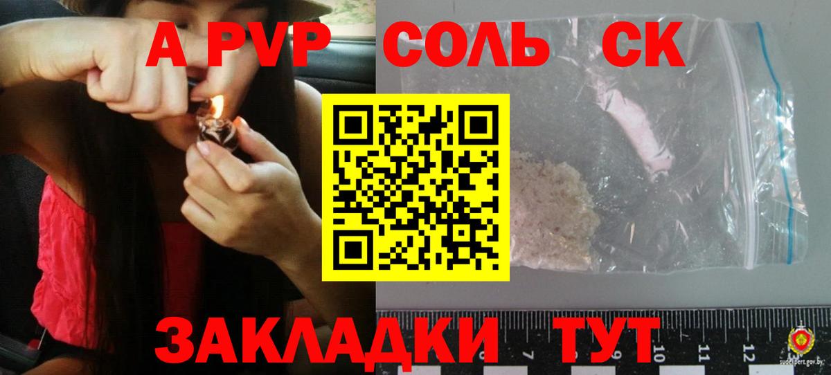 A PVP  Alpha PVP кристаллы  Вход с VPN  А ПВП Crystall  Владикавказ  APVP СК 