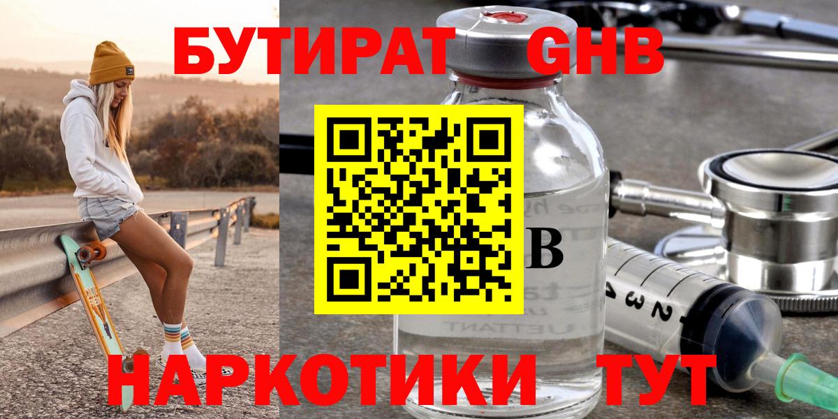 Владикавказ  Бутират вода  Вход с VPN 