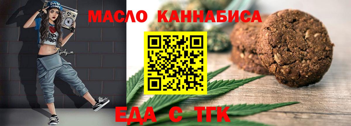 Печенье с ТГК марихуана Владикавказ