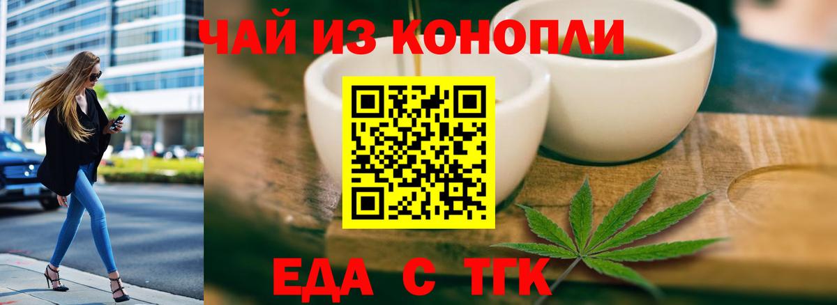 Владикавказ  Печенье с ТГК марихуана  Вход с VPN 