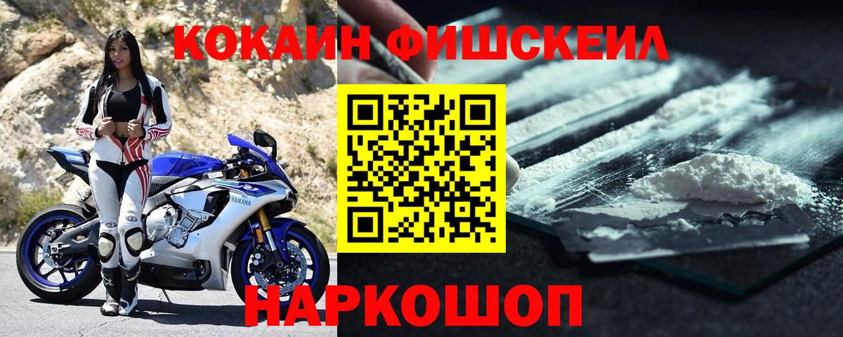 COCAIN  Вход с VPN  Владикавказ  КОКАИН 97% 