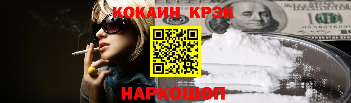 КОКАИН Перу Владикавказ