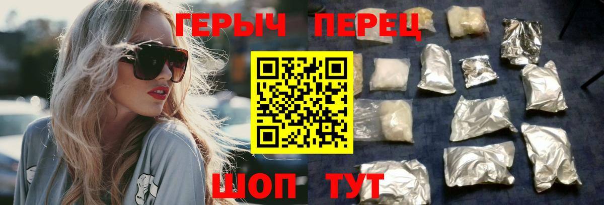 Героин  Вход с VPN  Владикавказ  ГЕРОИН Heroin 