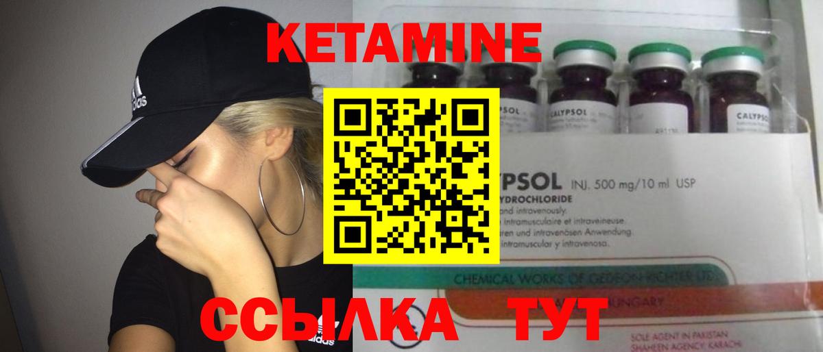 Кетамин ketamine  Вход с VPN  Владикавказ 