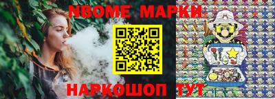 марки nbome Бердск