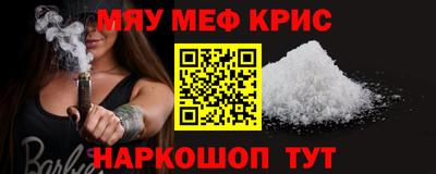 MESCALINE Белорецк