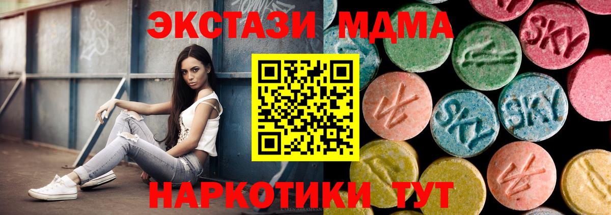 МДМА молли  MDMA молли  Вход с VPN  Владикавказ 