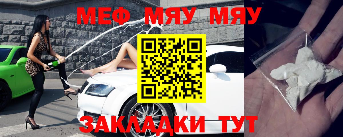 сколько стоит  Вход с VPN  Владикавказ  МЯУ-МЯУ 4 MMC  Мефедрон кристаллы  Мефедрон 