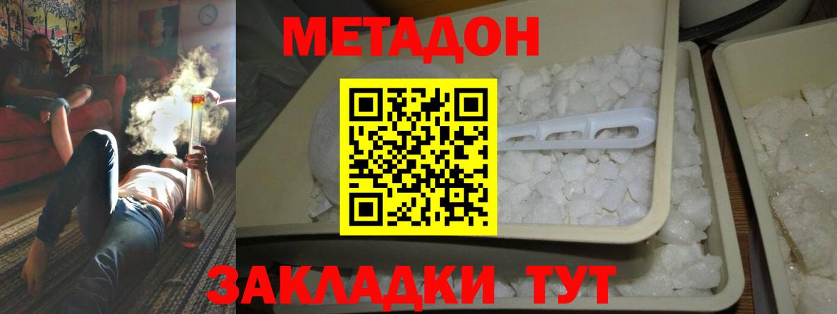 МЕТАДОН белоснежный  МЕТАДОН methadone  Владикавказ  Вход с VPN 