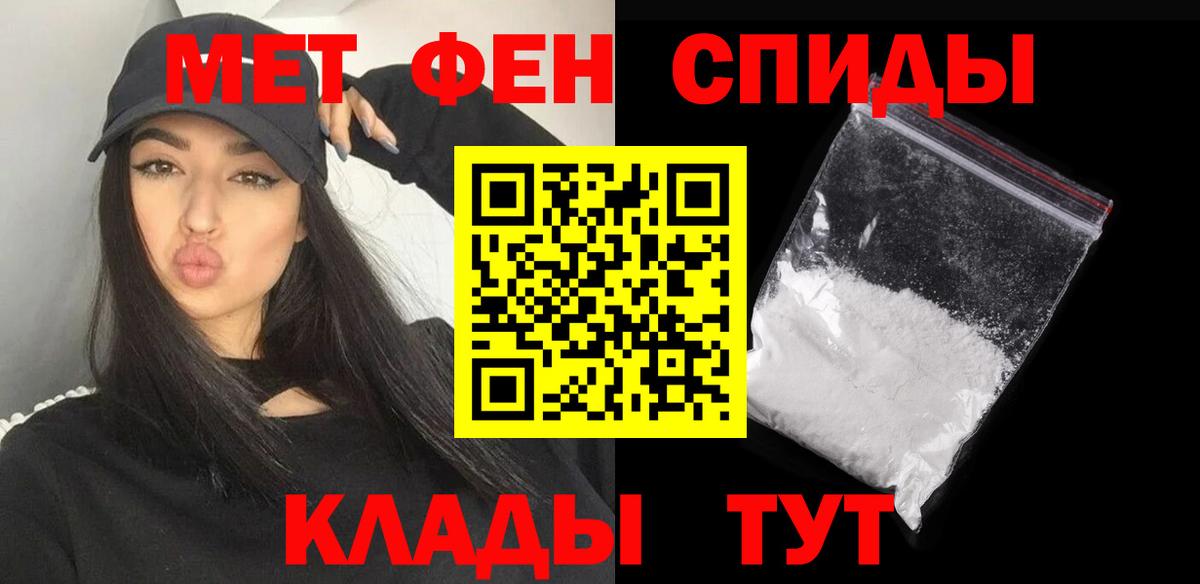 МЕТАМФЕТАМИН Декстрометамфетамин 99.9% Владикавказ