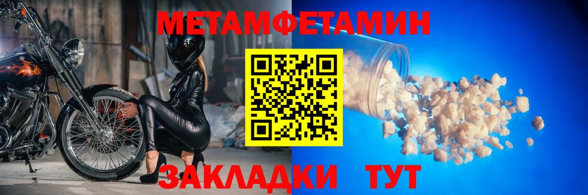 Первитин Декстрометамфетамин 99.9%  Первитин Декстрометамфетамин 99.9%  Владикавказ  Вход с VPN 