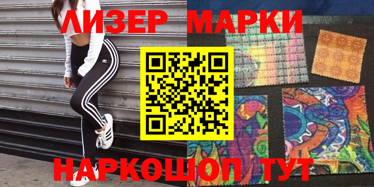 Марки NBOMe 1,8мг Владикавказ