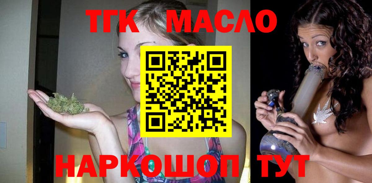 Дистиллят ТГК гашишное масло Владикавказ